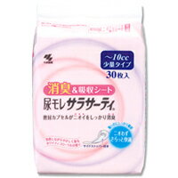 【10000円以上で送料無料（沖縄を除く）】小林製薬 尿モレサラサーティ 少量タイプ 30枚入