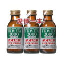 【3980円以上で送料無料（沖縄を除く）】大鵬薬品工業 チオビタドリンク2000 100ml×3本