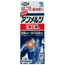 【第3類医薬品】【3980円以上で送料無料(沖縄を除く)】小林製薬 ニューアンメルツヨコヨコA 無臭性 46ml
