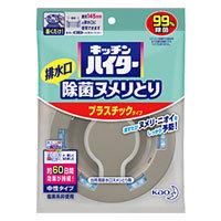 【10000円以上で本州・四国送料無料】花王 キッチンハイター 排水口除菌ヌメリとり 本体 プラスチックタイプ