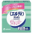 【10000円以上で送料無料（沖縄を除く）】ユニチャーム エルディ タンポン フィンガータイプ 特に ...