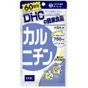 【3980円以上で送料無料（沖縄を除く）】DHC カルニチン 60日分 300粒 [ディーエイチシー(DHC) DHC サプリメント]