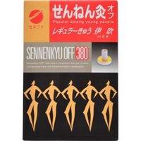 商品説明「せんねん灸 オフ レギュラーきゅう 伊吹 380点入」は、『はがす、火をつける、はる』火を使うお灸の中でもベーシックなアイテムです。「せんねん灸 オフ」シリーズは、せんねん灸独自の紙パルプの台座の通気穴から温熱とよもぎ成分がツボに浸透するお灸です。レギュラータイプ。使用方法(使い方)(1)はがす・・・台座ウラの薄紙をはがしてください。(2)火をつける・・・巻きもぐさに火をつけてください。(3)はる・・・火がついたらツボにすえます。(お灸する際の目安)●初心者がお灸する際は1つのツボに1日1回1個から。ツボは1-3ヵ所程度からはじめてください。●「心地よい」と感じる範囲内で、ご自分の体調にあわせながら調節してください。(温熱に対する反応は個人差があります)使用上の注意(1)次の人は使用しないでください。●自分の意思で本品を取り外すことができない人。●幼児(2)次の部位には使用しないでください。●顔面●粘膜●湿疹、かぶれ、傷口(3)次の人は使用前に医師または薬剤師にご相談ください。●今までに薬や化粧品等によるアレルギー症状(例えば、発疹、発赤、かゆみ、かぶれ等)を起こしたことのある人。●妊娠中の人。●糖尿病等、温感及び血行に障害をお持ちの人。(4)使用に際してはご使用説明書をよくお読みください。●熱いと感じたらすぐ取り除いてください。水疱が生じ痕が残る場合があります。●お肌の弱い部分(特に腹部)のご使用には十分ご注意ください。●有熱時は使用しないでください。●打撲、ねんざで患部に熱がある場合は使用しないでください。●入浴直前・直後の約30分-1時間のご使用は避けてください。保管及び取り扱い上の注意●湿気を避けて保管し、水等でぬらさないでください。●幼児の手の届かない所に保管してください。広告文責株式会社クスリのナカヤマTEL: 03-5497-1571備考■パッケージデザイン等は、予告なく変更されることがあります。■物流センターの在庫は常に変動しております。そのため、ページ更新とご注文のタイミングによって、欠品やメーカー販売終了のため商品が手配できない事態が発生致します。その場合、誠に申し訳ありませんが、メールにて欠品情報をご案内の上、キャンセル対応させていただく場合がございます。■特に到着日のご指定が無い場合、商品は受注日より起算して1~5営業日を目安に発送いたしております。ご注文いただきました商品の、弊社在庫状況等によっては、発送まで時間がかかる場合がございますので、予めご了承ください。また、5営業日以内の発送が困難な場合には、メールにて発送遅延のご連絡と発送予定日のご案内をお送りさせていただきます。