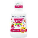 【3980円以上で送料無料(沖縄を除く)】アース製薬 モンダミン キッズ いちご味 250ml