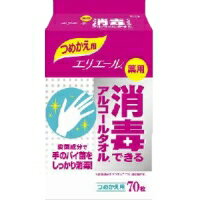 【3980円以上で送料無料（沖縄を除く）】大王製紙 エリエール 薬用消毒できるアルコールタオル つめかえ用 70枚