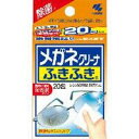【3980円以上で送料無料(沖縄を除く)】小林製薬 メガネクリーナふきふき 20包