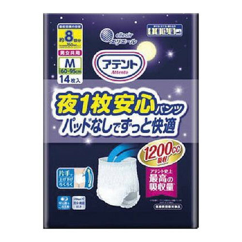 ◆3個セット【送料無料(北海道・九州・沖縄除く)】【お取り寄せ対象品】アテント 夜1枚安心パンツ M-L 男女共用 パッドなしでずっと快適(14枚入)[アテント]*1ケース