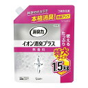 ◆4個セット/【3980円以上で送料無料(沖縄を除く)】エステー 消臭力クリアビーズ イオン消臭プラス特大 詰替1.5kg
