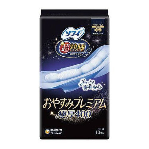 【3980円以上で送料無料（沖縄を除く）】ソフィ 超熟睡おやすみプレミアム 極厚400 10枚[ユニ・チャーム]