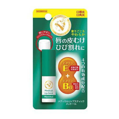 ◆2個セット/【メール便送料無料】近江兄弟社メンターム薬用メディカルリップスティックMa 3.2g[近江兄弟社]