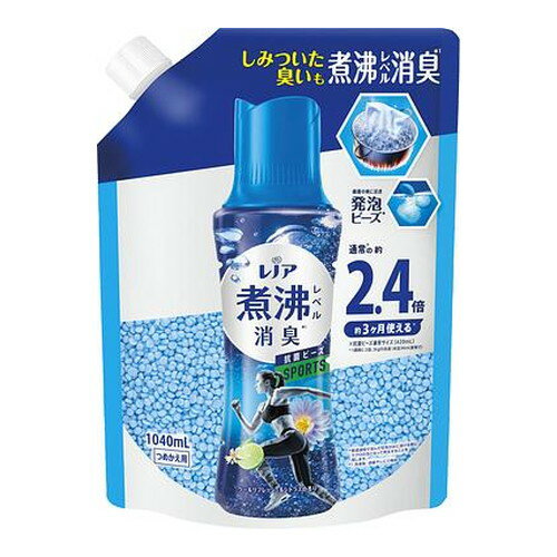 【3980円以上で送料無料（沖縄を除く）】レノア 煮沸レベル消臭抗菌ビーズ スポーツ クールリフレッシュ＆シトラスの香りつめかえ用特大 1040ml[P＆Gジャパン]