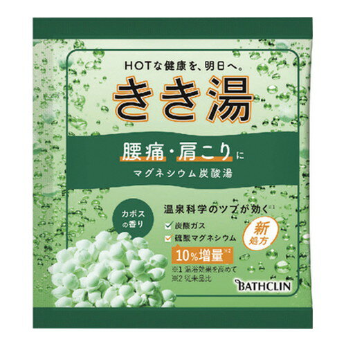 ◆2個セット/【メール便送料無料】バスクリン きき湯 マグネシウム炭酸湯 30g