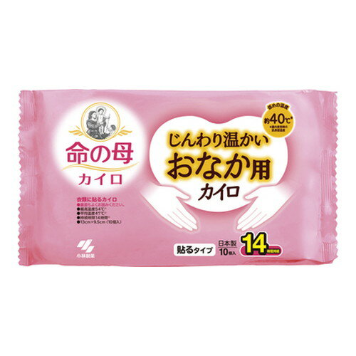 【10000円以上で送料無料（沖縄を除く）】命の母カイロじんわり温かいおなか用 10袋 [小林製薬]