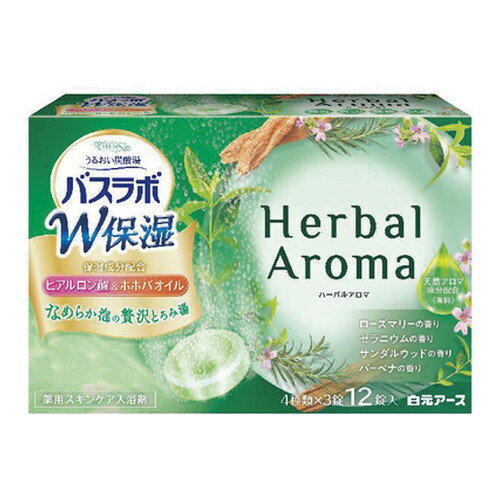 ◆10個セット/【3980円以上で送料無料（沖縄を除く）】HERSバスラボ W保湿 Herbal Aroma 12錠入 [白元アース]