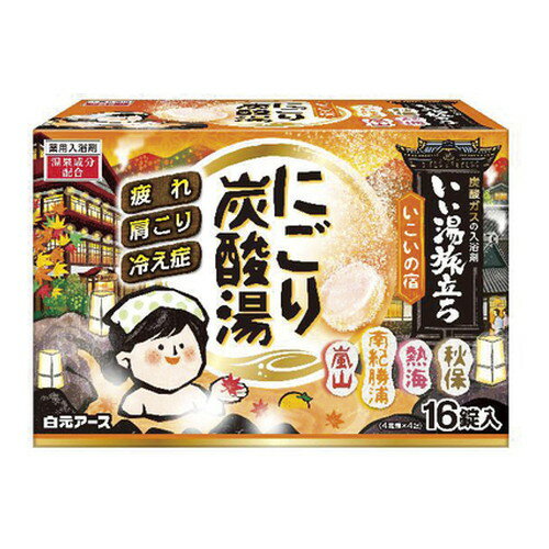 ◆6個セット/【3980円以上で送料無料（沖縄を除く）】いい湯旅立ち にごり炭酸湯 いこいの宿 16錠入 [白元アース]