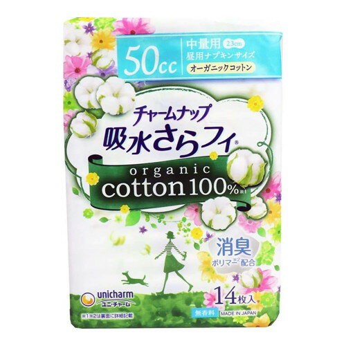 【3980円以上で送料無料（沖縄を除く）】チャームナップ 吸水さらフィ オーガニックコットン 50cc 中量用(14枚入)[チャームナップ]