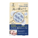 ◆48個セット/【送料無料(北海道・九州・沖縄除く)】クリアターン ヒアロチューン マイクロパッチ 2000 3回分 [コーセーコスメポート]