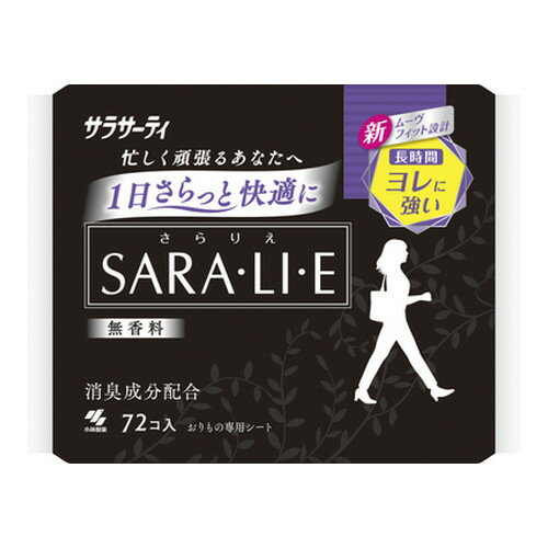 【3980円以上で送料無料（沖縄を除く）】【お取り寄せ対象品】サラサーティ SARA・LI・E(さらりえ) 無..