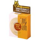 【3980円以上で送料無料（沖縄を除く）】ユゼ 馬油透明石けん 100g