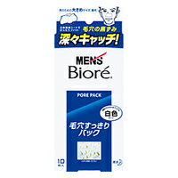 【メール便発送送料無料】花王 MEN'S Biore メンズビオレ 毛穴すっきりパック 10枚入