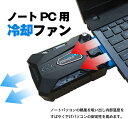 ノートパソコン 冷却パッド 吸引式 USB給電 pcクーラーファン スピード調整可能 コンパクト クール 冷却ファン 静音 冷却台 風量調節可 ノートpcクーラー れいきゃくファン