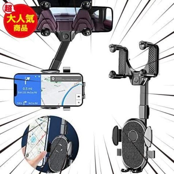 携帯電話ホルダー バックミラー スマホホルダー 車載ホルダー 360度回転 ルームミラー取り付け型 スタンド ダッシュボード 各種スマホ対応 スマホホルダー カー用品 取り付け簡単