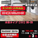 【10ケースまとめ買い】【送料無料】リクシル床材 ラシッサ Dフロア 耐水・ペット 木目タイプ【151】DR-2B 1ケース6枚入り(3.3m2)