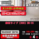 【10ケースまとめ買い】【送料無料】リクシル床材 ラシッサ Dフロア 耐水・ペット 素材タイプ全5色 【606】DR-2C 1ケース6枚入り(3.3m2)