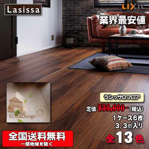 楽天市場】lixil dフロア ウォルナットfの通販 楽天市場】lixil dフロア ウォルナットfの通販