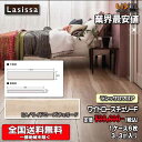 【送料無料】LIXILフロア Lasissa Dフロア 木目タイプND-2G ワイドローズチェリー　1ケース6枚入り　フローリング材（1坪）