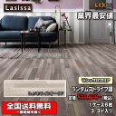 【送料無料】LIXILフロア Lasissa Dフロア 木目タイプND-2X ランダムストライプ調　1ケース6枚入り　フローリング材（1坪）