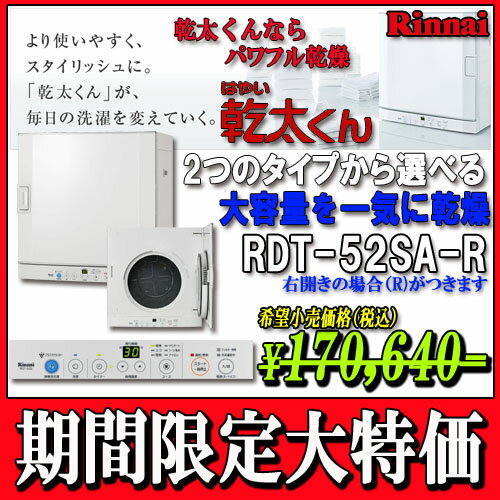 楽天市場】rdt52saの通販 楽天市場】rdt52saの通販