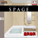 LIXIL システムバスルーム 最高級グレード スパージュ 戸建用1624サイズ BXタイプ標準仕様 商品のみ 送料無料