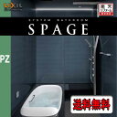 LIXIL システムバスルーム 最高級グレード スパージュ 戸建用1624サイズ PZタイプ標準仕様 商品のみ(送料無料)