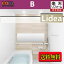 LIXIL　システムバスルーム リデア　Bタイプ （0.75坪サイズ）　B1316　標準仕様　商品のみ