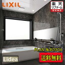 LIXIL システムバスルーム リデア Bタイプ BDUS-1620LBB2-A+H B1620 プランNO.BD30A 写真セット 商品のみ