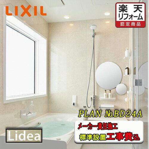 楽天市場】lixil アライズ 1616(花・ガーデン・DIY)の通販 楽天市場】lixil アライズ 1616(花・ガーデン・DIY)の通販