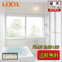 LIXIL システムバスルーム リデア Cタイプ BDUS-1216LBC-A+H C1216 プランNO.BD12B 写真セット 商品のみ