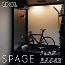 リクシル システムバスルーム スパージュ 最高級グレード PXタイプ PZ1418 プラン NO.BA44E 写真セット メーカー標準組立費込