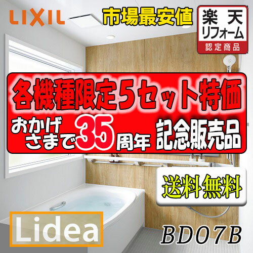 LIXILƥХ롼 ǥB BDUS-1318LBB-A+H B1318ץNO.BD07B̿å ʤΤ