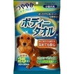 アース・バイオケミカルHPボディタオル小型犬用25枚 生活用品