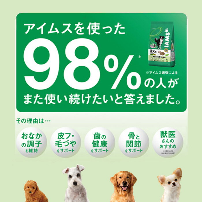 アイムス体重管理用 1歳～6歳 チキン 12kg 再値下げ