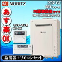 【商品情報】 ・メーカー：ノーリツ NORITZ ・給湯器(品番)：SRT-1660SAWX-PS BL ・リモコン(品番)：RC-J101インターホン無 【商品詳細】 ・ユコアGT ・16号タイプ ・オート（シンプル） ・PS標準設置形 ・追いだき付