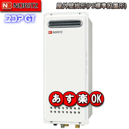 楽天市場】ノーリツ gt-2053sawx-2blの通販 楽天市場】ノーリツ gt-2053sawx-2blの通販