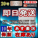 【10年保証付】 【ノーリツ エコジョーズ ガス給湯器】 GT-C2062SARX-2 BL 20号 フルオート 据置形 （追炊　給湯器　16号・24号・リモコン・フルオート）