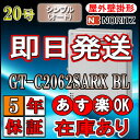 ・店舗の在庫と併売させて頂いており、リアルタイムでの更新が出来ないため欠品、完売となった商品もご注文を頂ける状態となっております。 以上、予めご了承下さい。 エコジョーズGT-C62シリーズ ▼対応リモコンはこちらから▼ 　