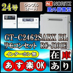 https://thumbnail.image.rakuten.co.jp/@0_mall/souken-liberty/cabinet/04496008/05542226/07650110/r-gt-c2462sarx-j.jpg