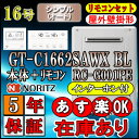 ・店舗の在庫と併売させて頂いており、リアルタイムでの更新が出来ないため欠品、完売となった商品もご注文を頂ける状態となっております。 以上、予めご了承下さい。