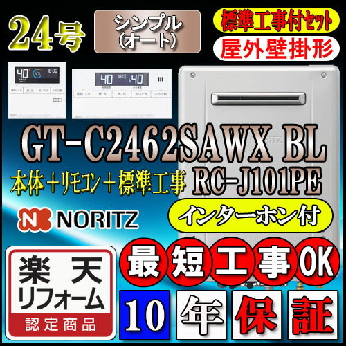 【楽天リフォーム認定商品】【10年