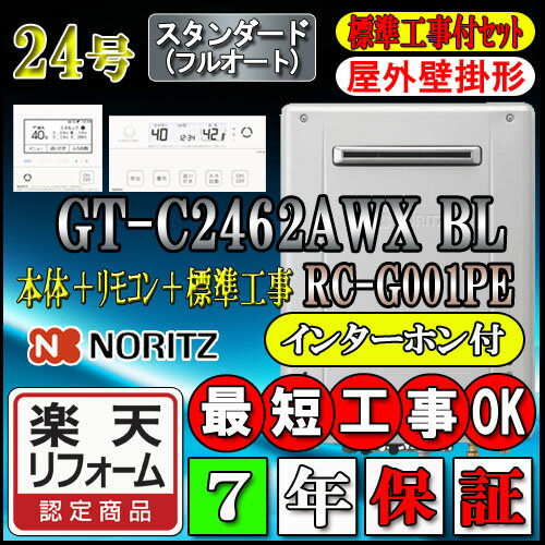 【楽天リフォーム認定商品】【7年